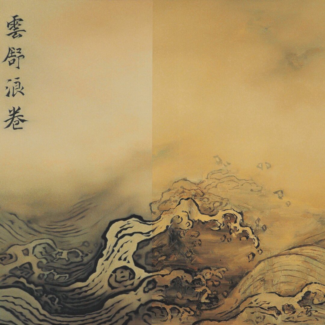 Ma Yuan Twelve Images of Water-Dispersed Clouds Rolling Waves